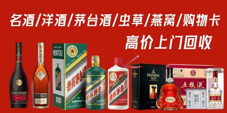 忻州市忻府名酒回收